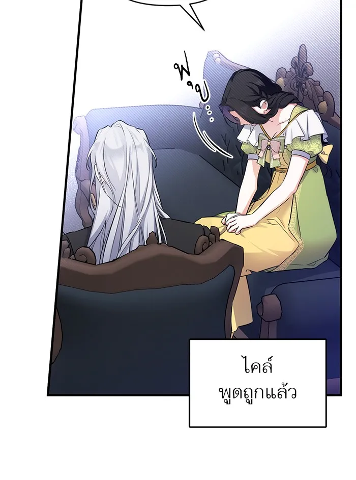 แด่ตัวละครโปรดที่ถูกทิ้ง ตอนที่ 8 รูปที่ 32