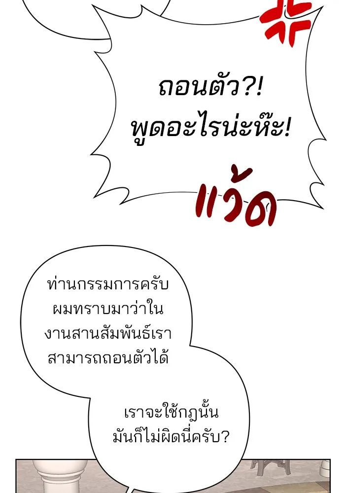 อะคาเดมีนี้เห็นทีจะเจ๊ง ตอนที่ 21 รูปที่ 32