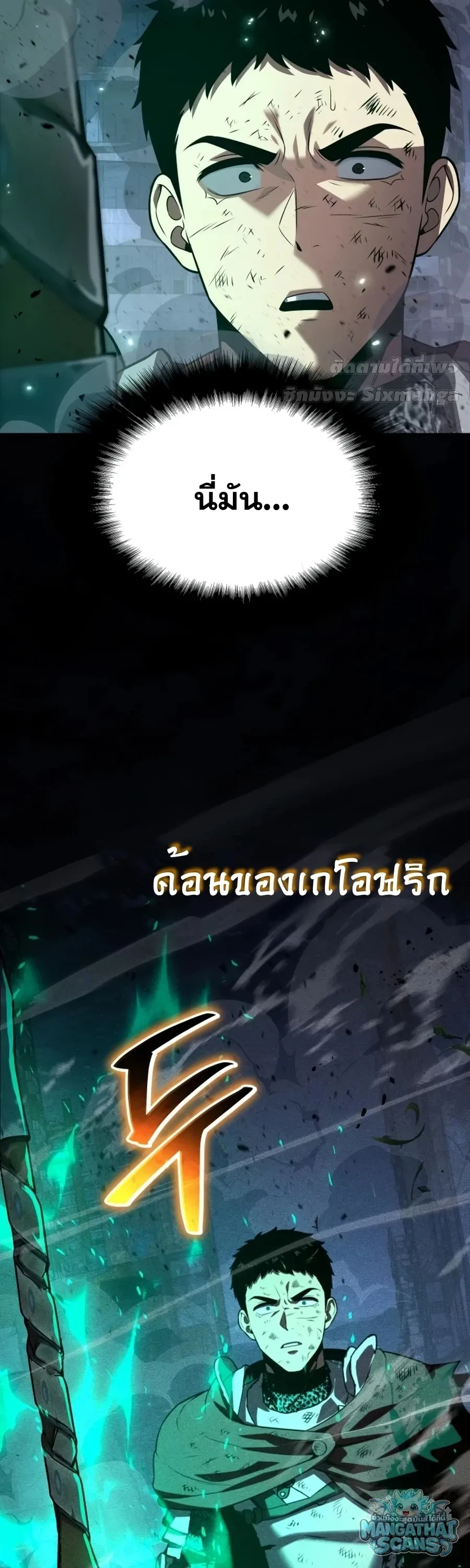 The Knight King Who Returned With a God ราชาอ_ศว_นผ_มาก_บเทพ ตอนที่ ตอนที่ 161 รูปที่ 26