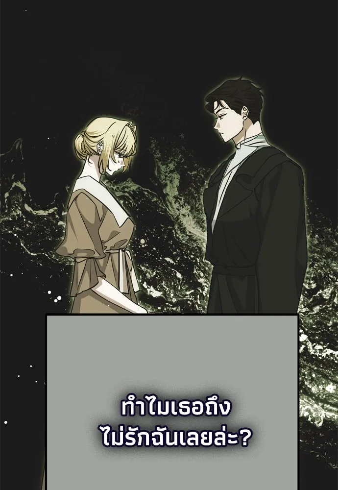 คมเขี้ยวชำระแค้น ตอนที่ 24 รูปที่ 13