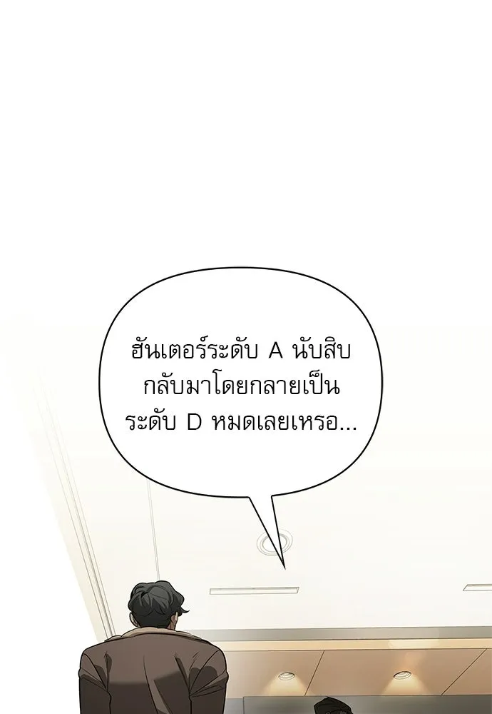 ชีวิตฮีลใจนายฮันเตอร์คลาส S ตอนที่ 30 รูปที่ 128