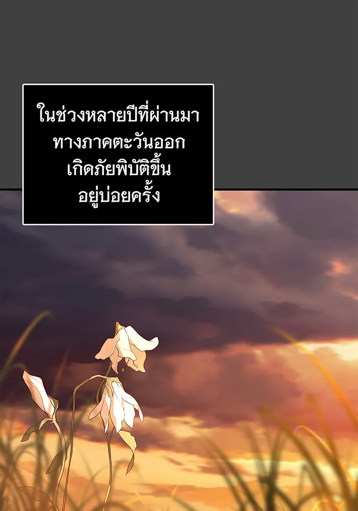 นางร้ายที่ไหนจะมีคุณธรรม ตอนที่ 6 รูปที่ 49