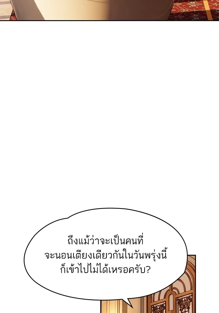 หวานใจสุดโหดโหมดเชื่อง ตอนที่ 63 รูปที่ 16