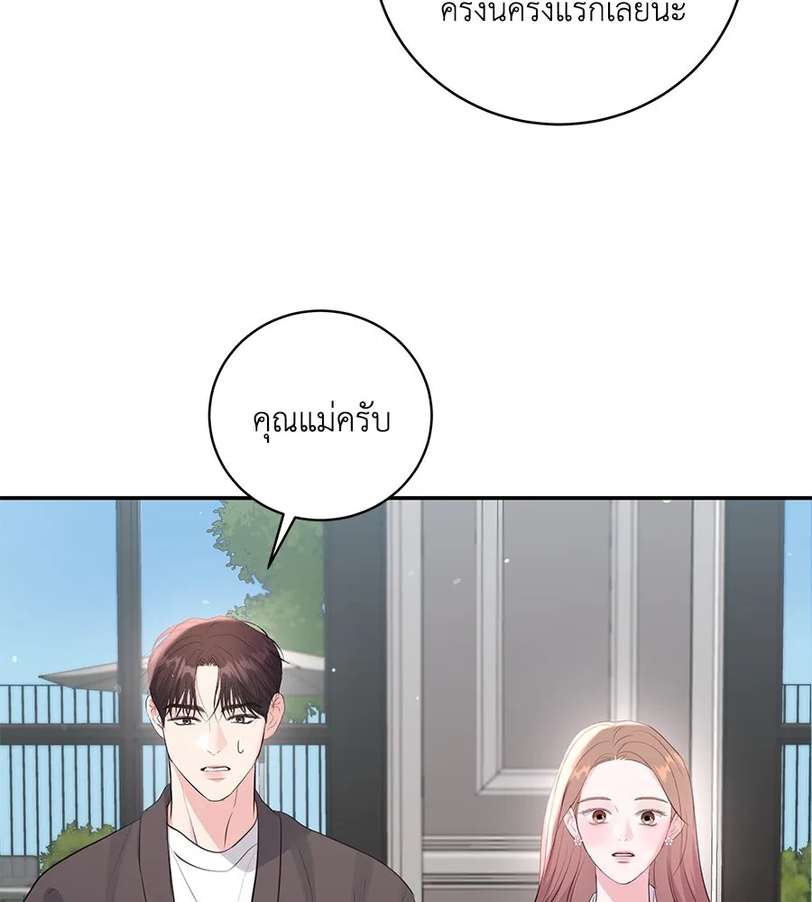 คิมหันต์นิรันดร ตอนที่ 50 รูปที่ 92