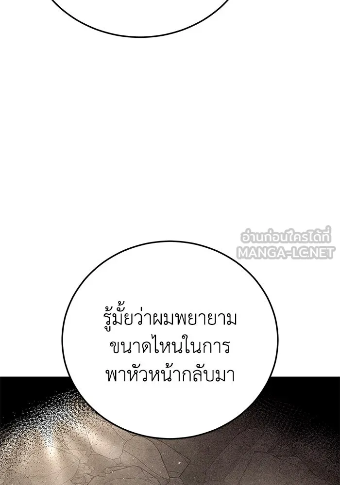 ยอดนักดาบผู้โอบอุ้มดารา ตอนที่ 54 รูปที่ 6