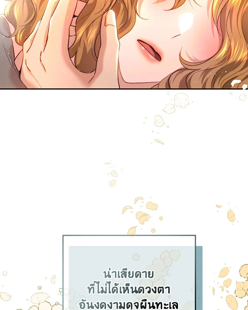 เจ้าหญิงคลั่งแห่งวังหลวง ตอนที่ 77 รูปที่ 13