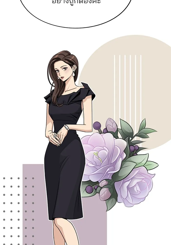 ความรักของอิซอบ ตอนที่ 63 รูปที่ 64