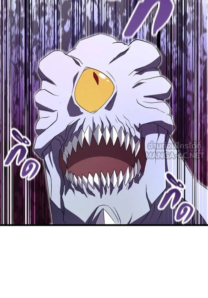 ฮันเตอร์สกิลโกง ตอนที่ 5 รูปที่ 74