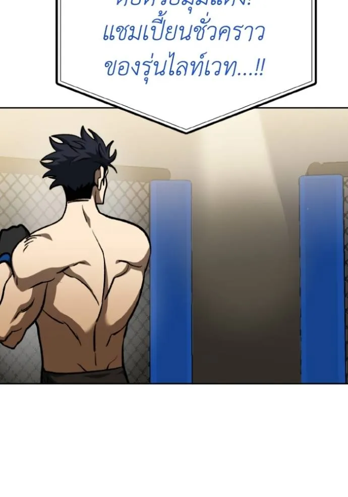 ราชาแห่งอ็อกทากอน ตอนที่ 131 รูปที่ 58