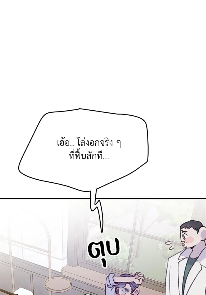 รักน้ำ รักปลา รักเธอนะ ตอนที่ 36 ปลาต้องการการเยียวยา รูปที่ 7