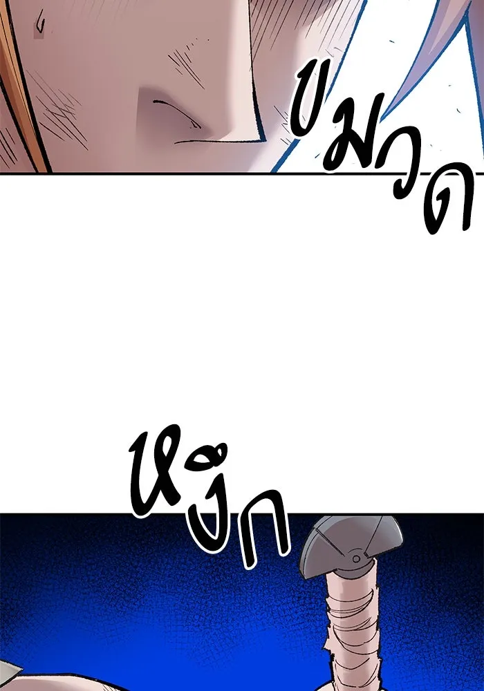 ยอดคนเลเวลทะลุ ตอนที่ 1 บงซุน (1) รูปที่ 113