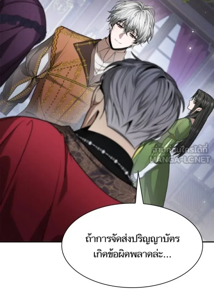 ชาตินี้น้องขอเป็น ตอนที่ 148 รูปที่ 45