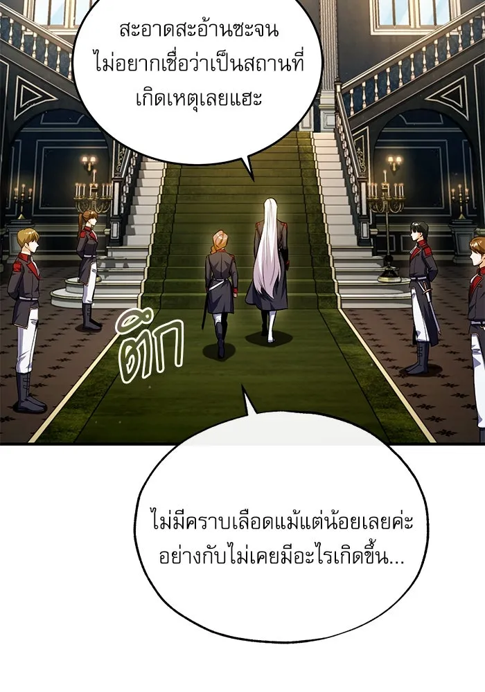 ศาสตราจารย์จำเป็นแห่งอะคาเดมี ตอนที่ 77 รูปที่ 2