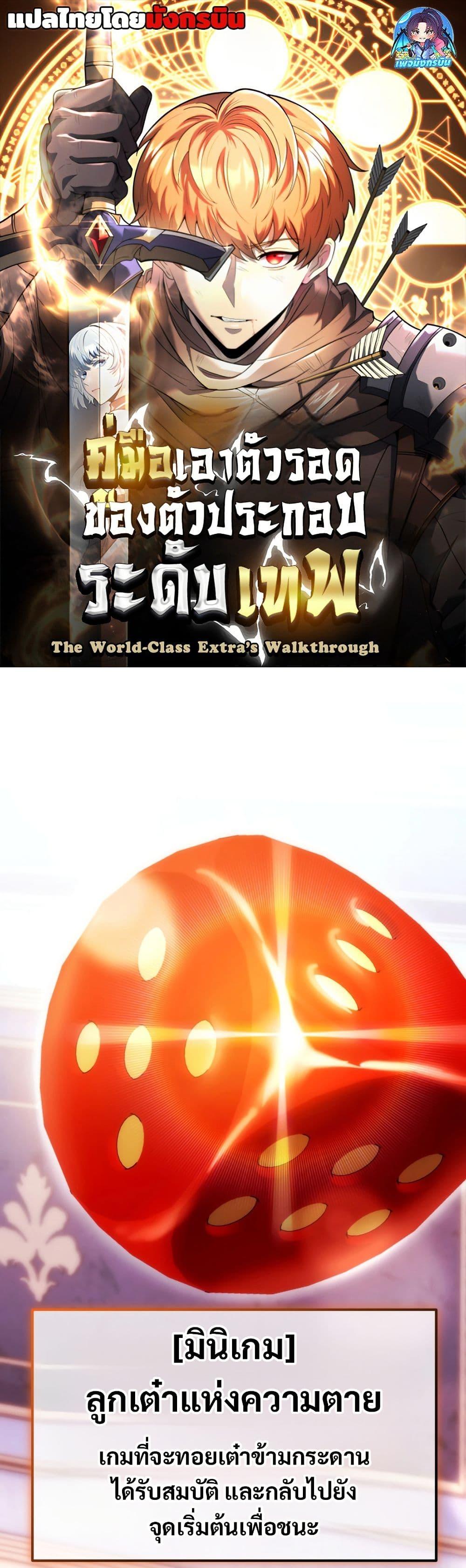 Manga-lc-com อ่านมังงะ อ่านการ์ตูน ออนไลน์ ฟรี The World-Class Extra’s Walkthrough ตอนที่ 1 2 3 4 5 6 7 8 9 10 11 12 13 14 ฟรี ไม่มีโฆษณา Manga-lc - อ่าน มังงะ อ่าน การ์ตูน ออนไลน์ อ่านมังงะ ฟรี