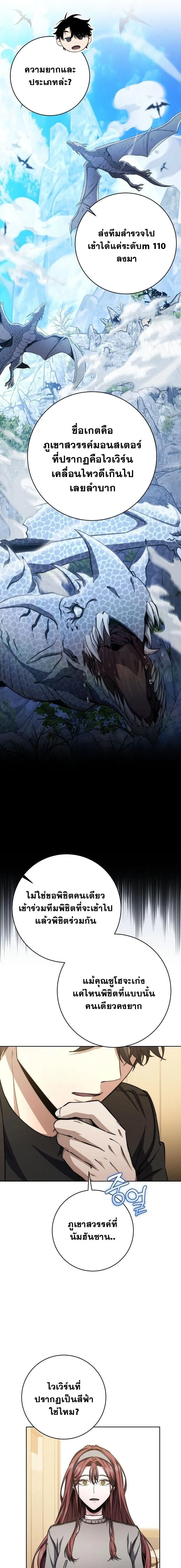 Return of the Sword God-Rank Civil Servant ตอนที่ ตอนที่ 52 รูปที่ 11