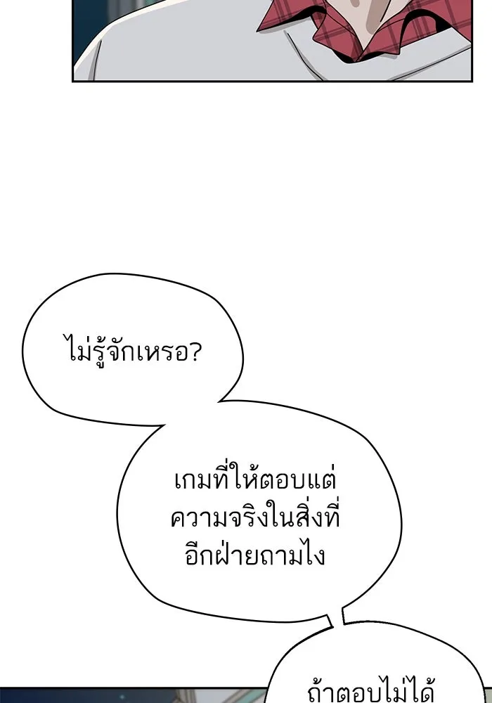 โชคชะตานำพารัก ตอนที่ 36 ขอโทษ รูปที่ 11