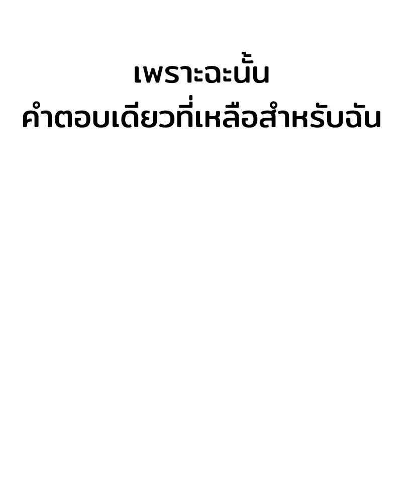 เจ้าชายแผนโบราณ ตอนที่ 1 รูปที่ 134