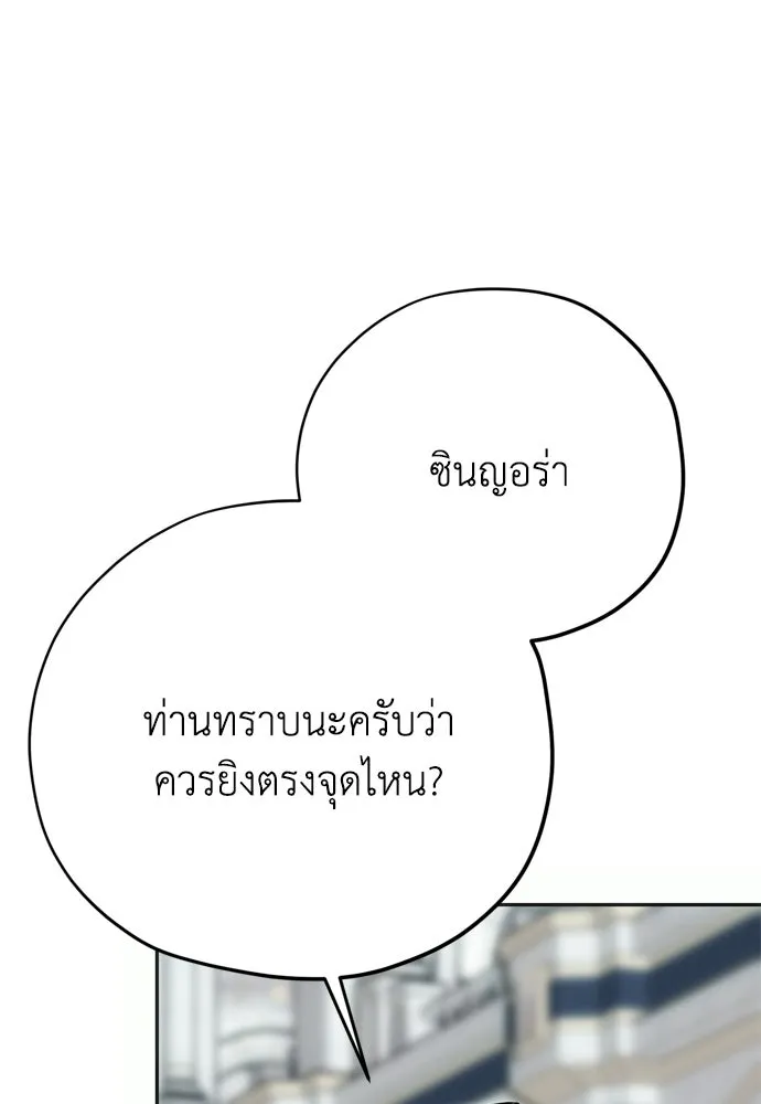 คมเขี้ยวชำระแค้น ตอนที่ 47 รูปที่ 59