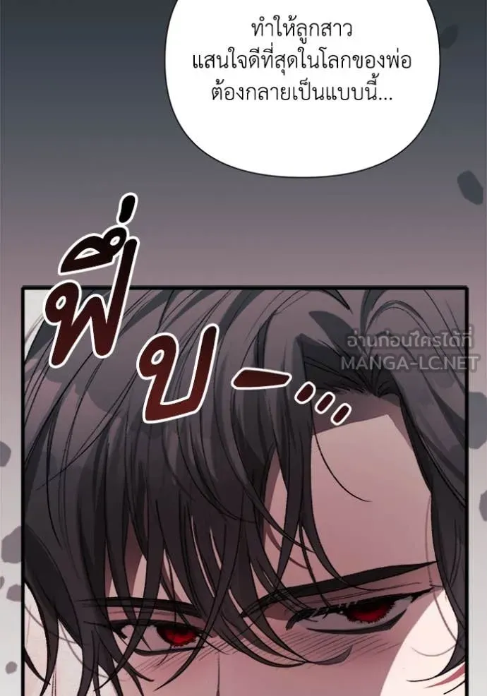 รักนะคะ ป๊ะป๋า ตอนที่ 8 รูปที่ 105
