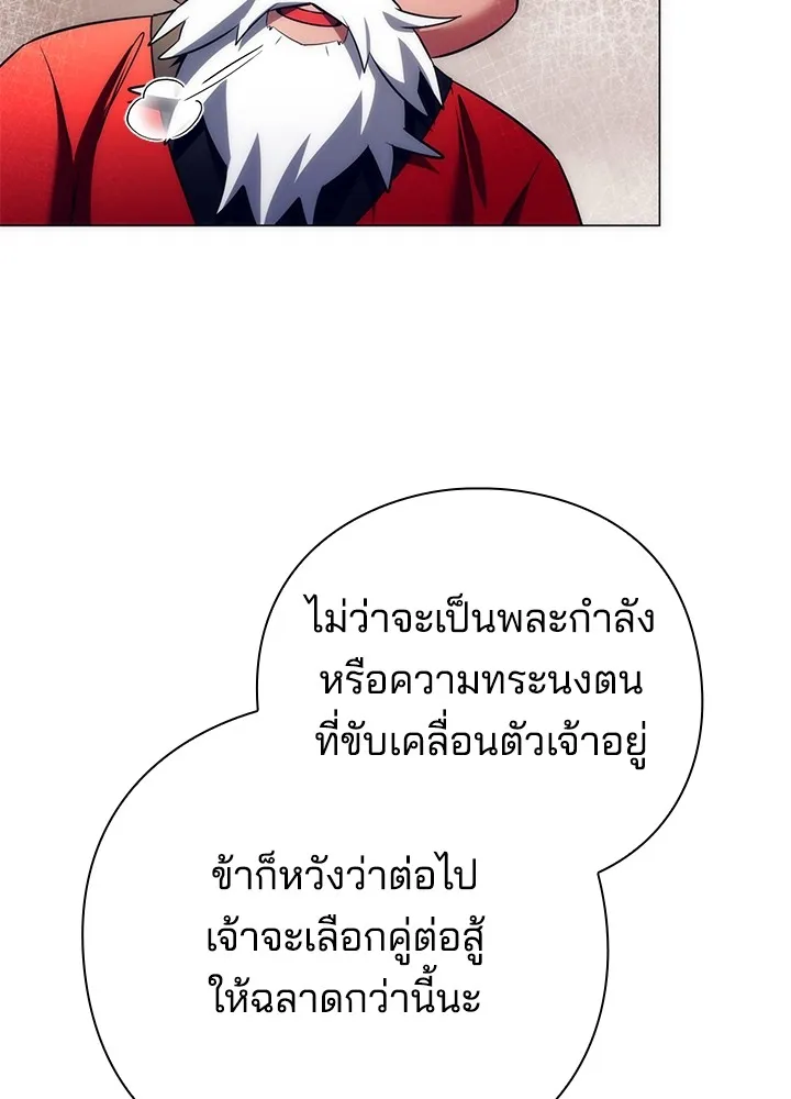 คืนแห่งโทแกบี ตอนที่ 51 รูปที่ 35