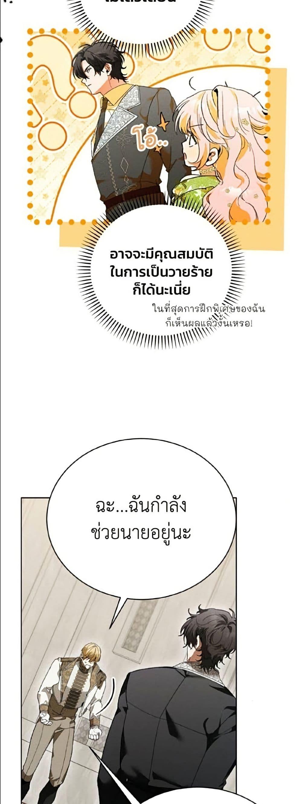 Manga-lc-com อ่านมังงะ อ่านการ์ตูน ออนไลน์ ฟรี I Will Protect My Tyrant Dad! ตอนที่ 1 2 3 4 5 6 7 8 9 10 11 12 13 14 ฟรี ไม่มีโฆษณา Manga-lc - อ่าน มังงะ อ่าน การ์ตูน ออนไลน์ อ่านมังงะ ฟรี