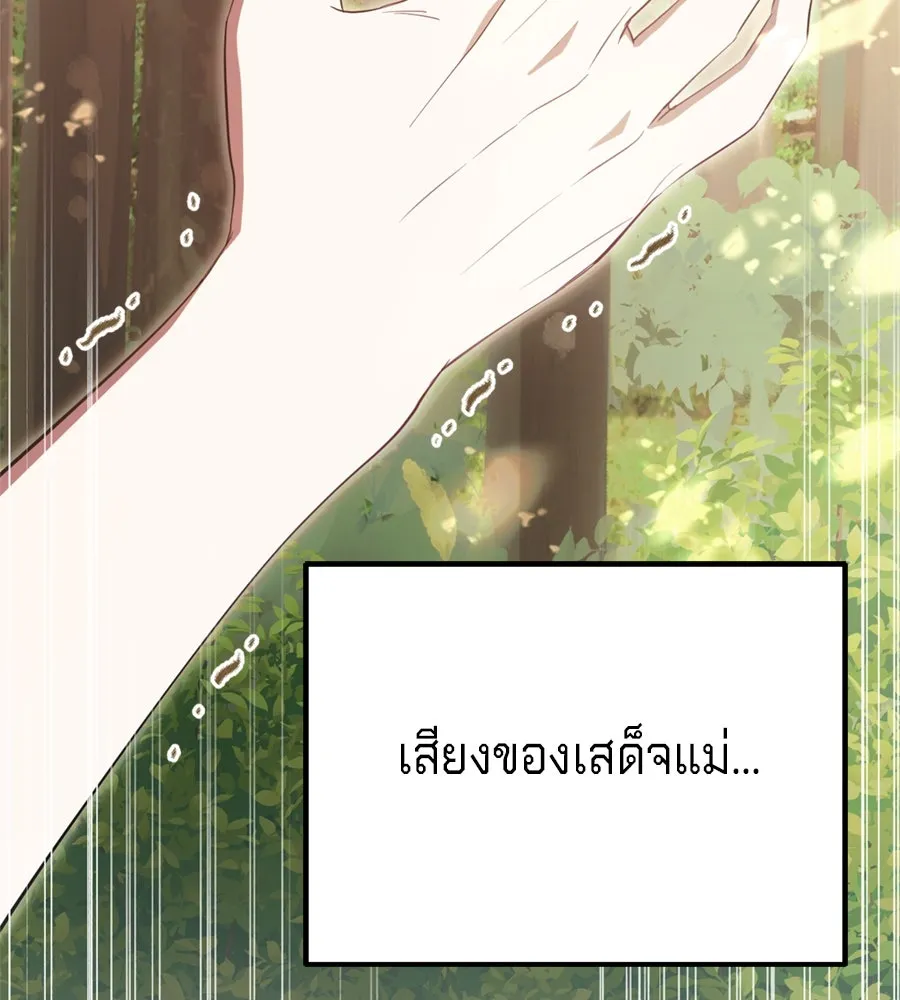 เบื้องหลังรอยยิ้มของเจ้าหญิง ตอนที่ 41 รูปที่ 98