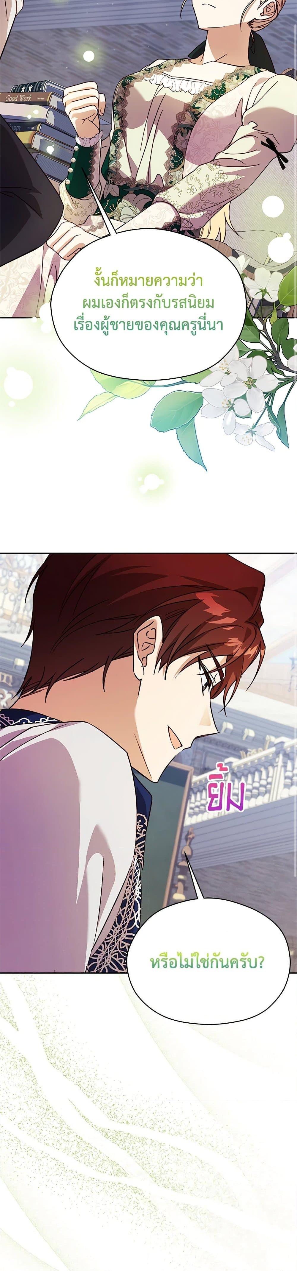 Manga-lc-com อ่านมังงะ อ่านการ์ตูน ออนไลน์ ฟรี Immoral Duke’s Family Needs to be Homeschooled ตอนที่ 1 2 3 4 5 6 7 8 9 10 11 12 13 14 ฟรี ไม่มีโฆษณา Manga-lc - อ่าน มังงะ อ่าน การ์ตูน ออนไลน์ อ่านมังงะ ฟรี