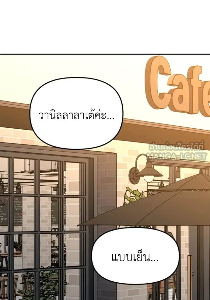 อดีตบอสหอคอย ตอนที่ 115 รูปที่ 85