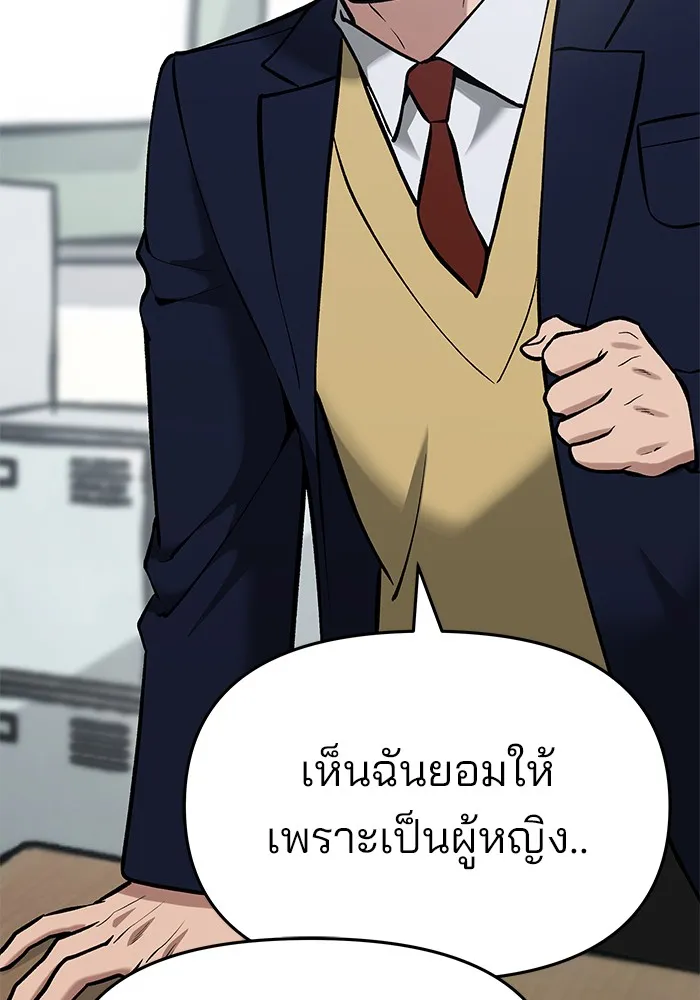 เลวฟาดเลว ตอนที่ 36 รูปที่ 56
