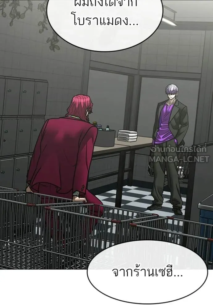 reality ตอนที่ 179 รูปที่ 167