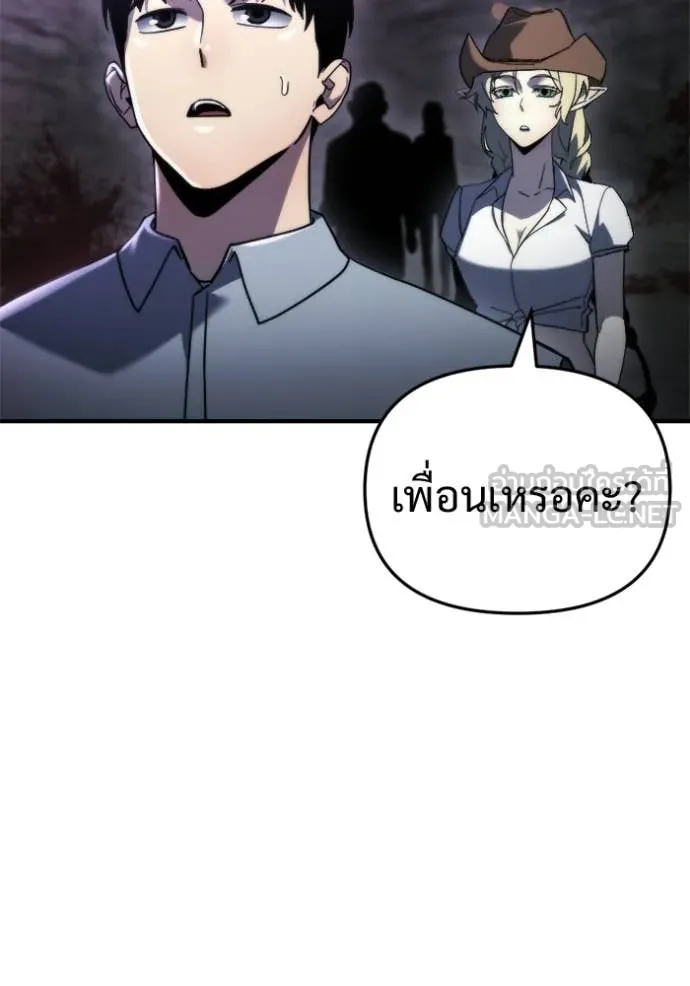 โกดังลับหลังโลกแตก ตอนที่ 61 รูปที่ 11
