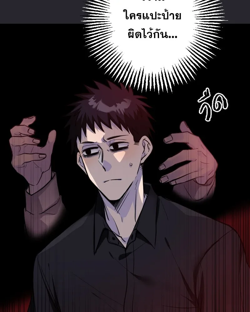 Promise of Death ตอนที่ ep6  ภาพซ้อนทับ รูปที่ 82