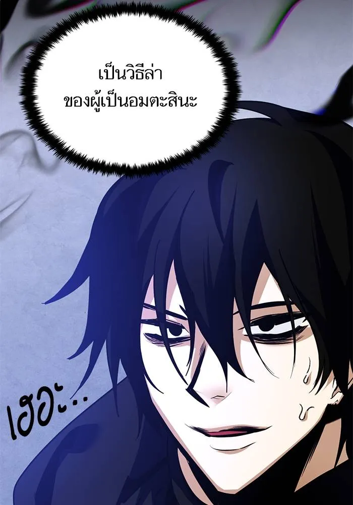 Return to Player ตอนที่ 163 รูปที่ 152