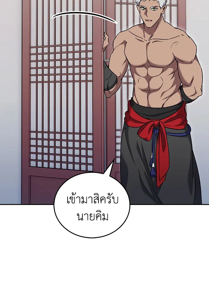 The Delivery Man From Murim ตอนที่ ตอนที่ 58 รูปที่ 25