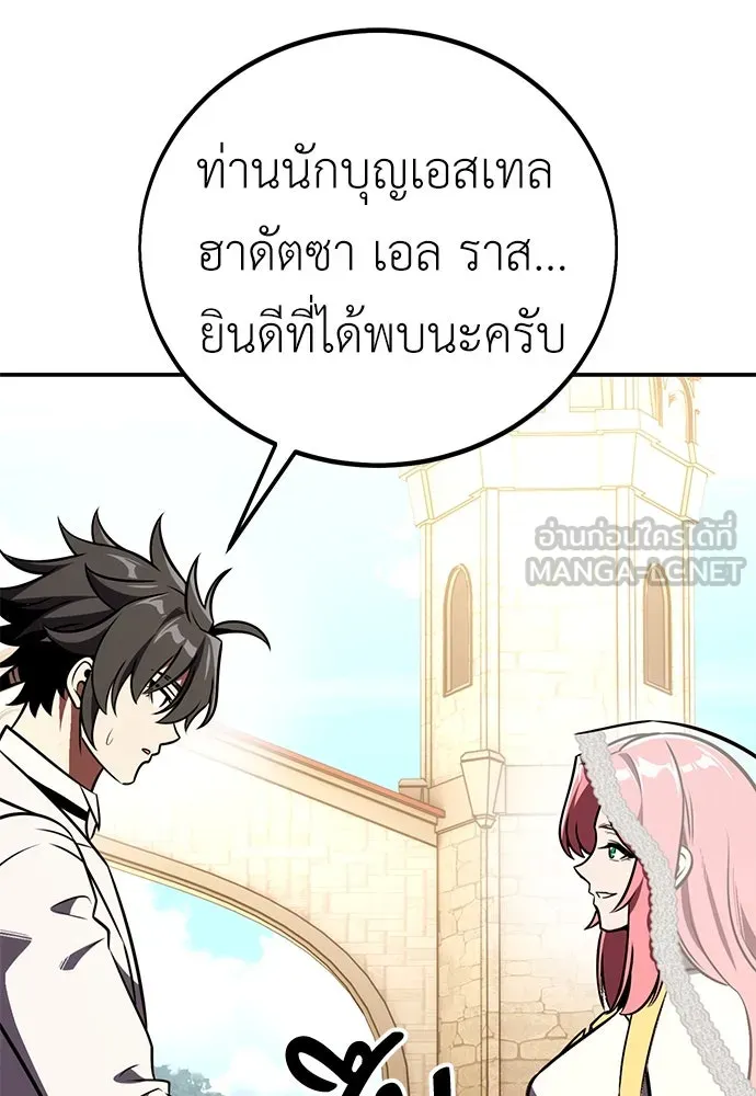 ไอ้เพลเยอร์นั่น ฉันฆ่ามันเอง ตอนที่ 72 รูปที่ 96