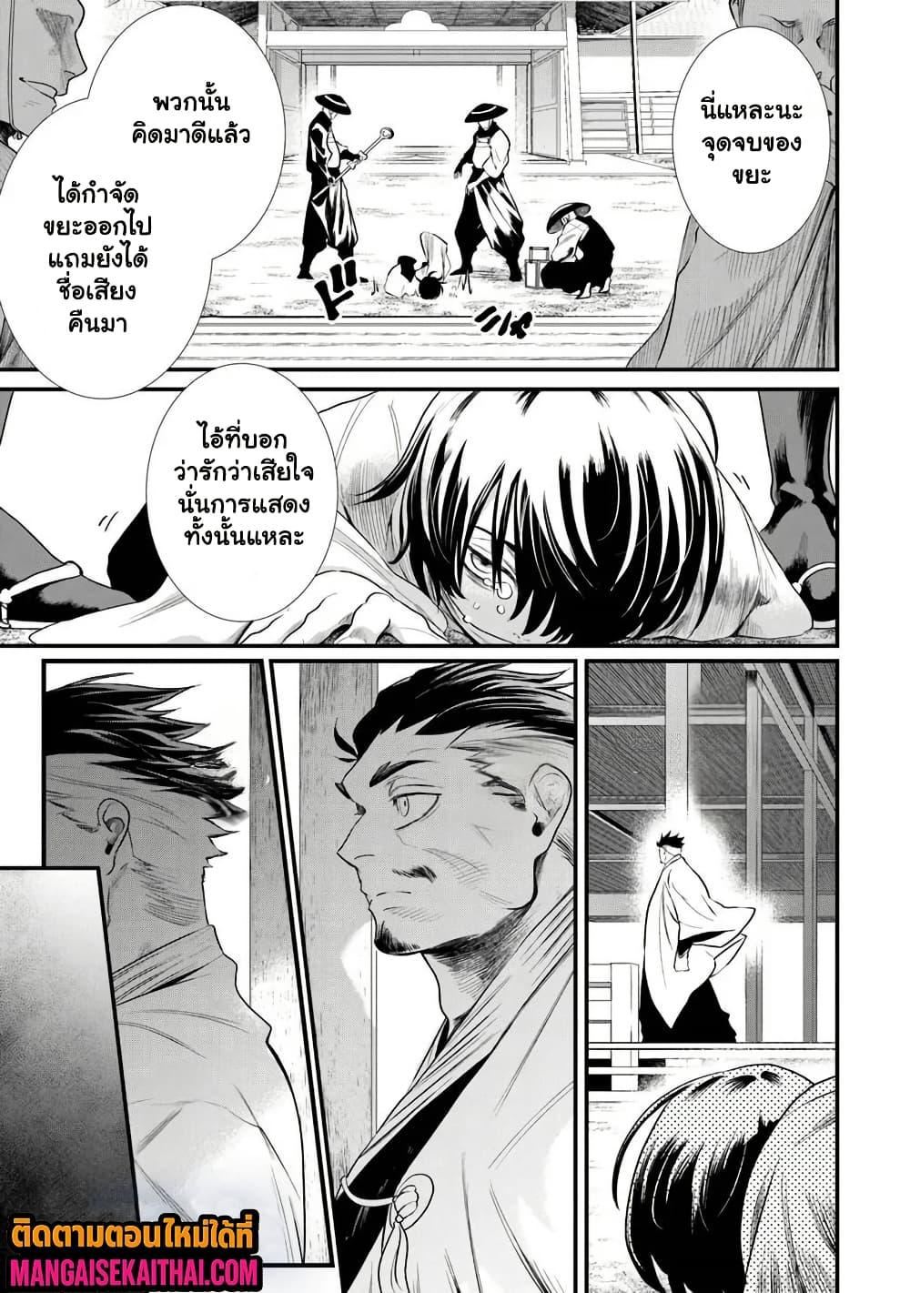 Manga-lc-com อ่านมังงะ อ่านการ์ตูน ออนไลน์ ฟรี Bushinden – Ikenie ni Sasagerareta Ore wa, Kami ni Hirowaretakeshi wo Kiwameru ตอนที่ 1 2 3 4 5 6 7 8 9 10 11 12 13 14 ฟรี ไม่มีโฆษณา Manga-lc - อ่าน มังงะ อ่าน การ์ตูน ออนไลน์ อ่านมังงะ ฟรี