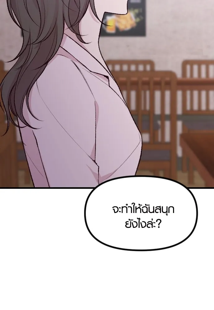 รักกันคนละครึ่งทาง ตอนที่ 1 รูปที่ 101