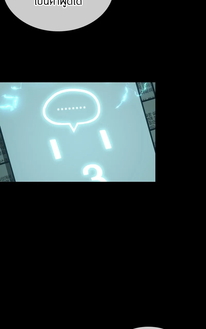 Omniscient Reader อ่านชะตาวันสิ้นโลก ตอนที่ 35 ราชาปีศาจที่ 73 (1) รูปที่ 46