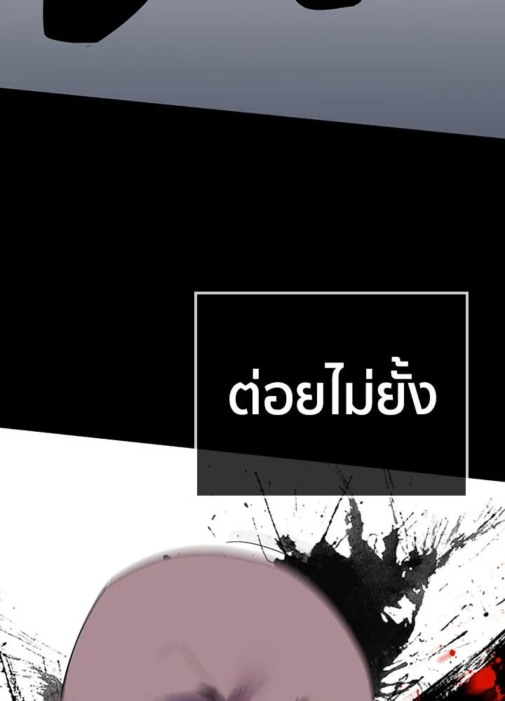 นักเลงกระจอกย้อนเวลามาทวงแค้น ตอนที่ 7 รูปที่ 79