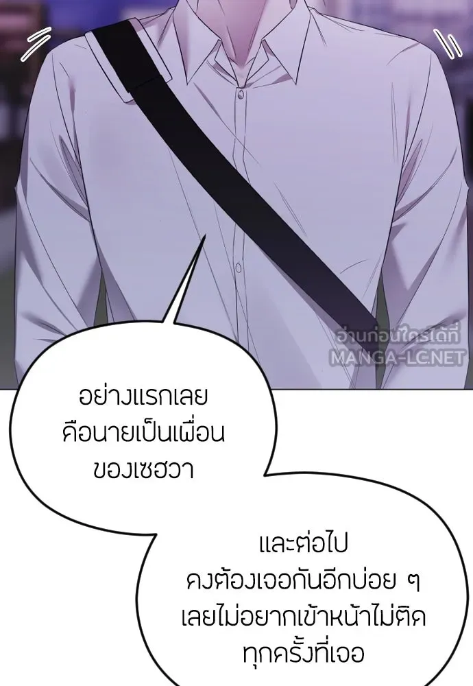 วิธีหนีตายจากนิยายโรคจิต ตอนที่ 38 รูปที่ 48