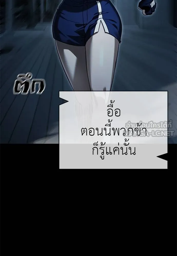 ยมราชลงทัณฑ์ ตอนที่ 73 รูปที่ 105