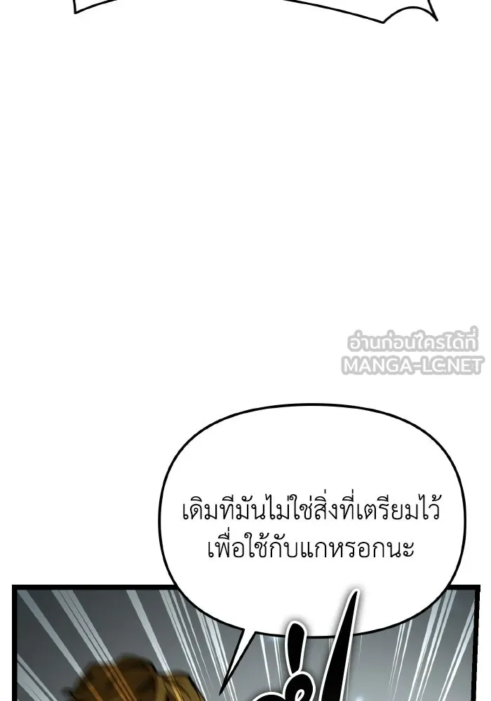 การแข่งขันของผู้เกิดใหม่ ตอนที่ 118 รูปที่ 75