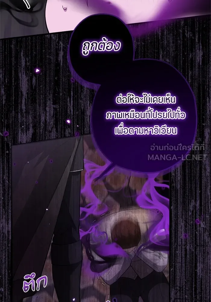 ป๊ะป๋าขา หนูลาแล้ว ตอนที่ 4 รูปที่ 69