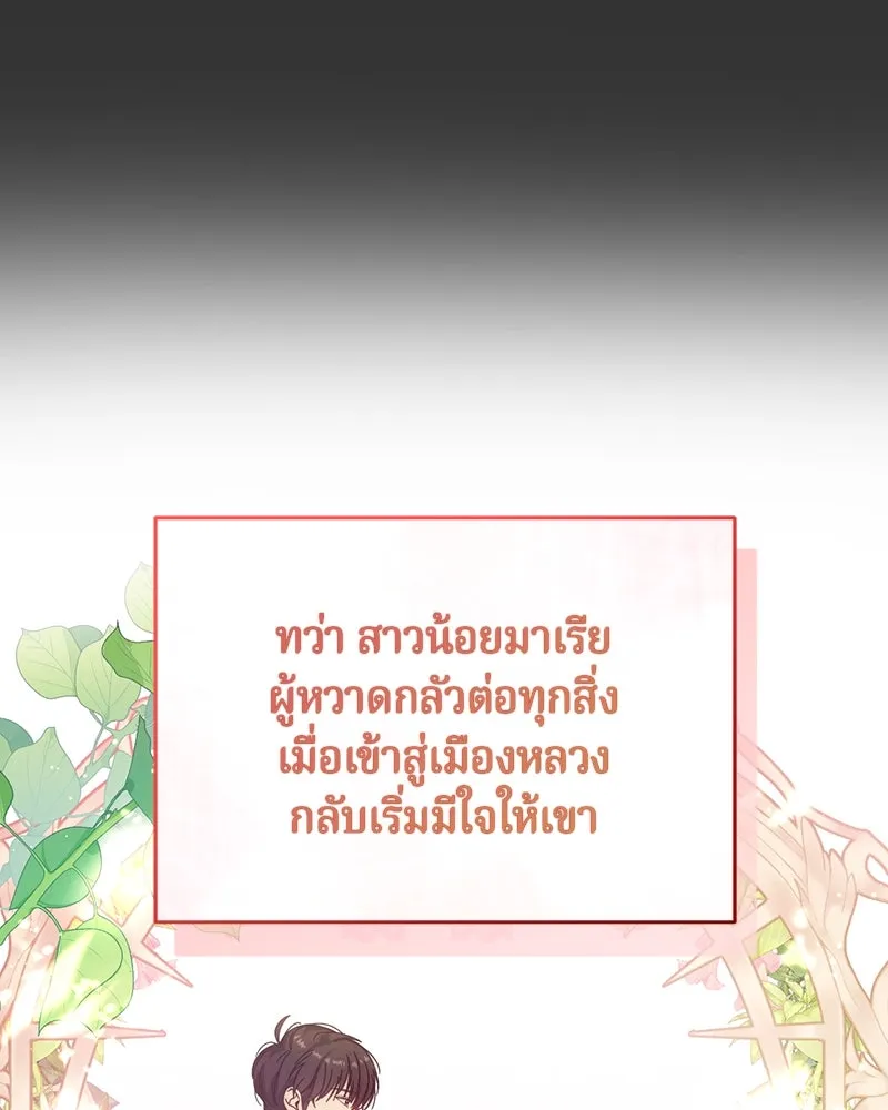 ถ้าเป็นนางร้าย ขอตายดีกว่า ตอนที่ 13 รูปที่ 100