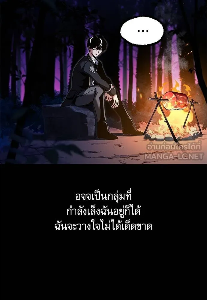 ชำแหละอะคาเดมี ตอนที่ 41 รูปที่ 130