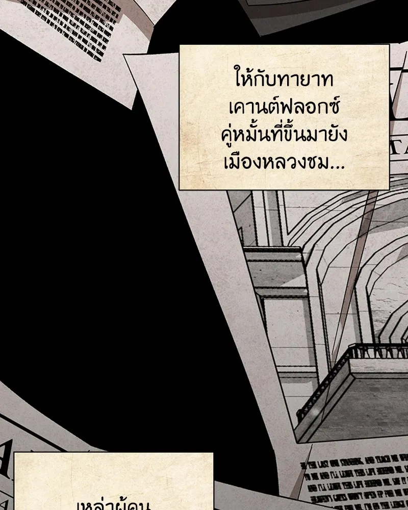 โอ้ ศัตรูที่รัก ตอนที่ 49 รูปที่ 103