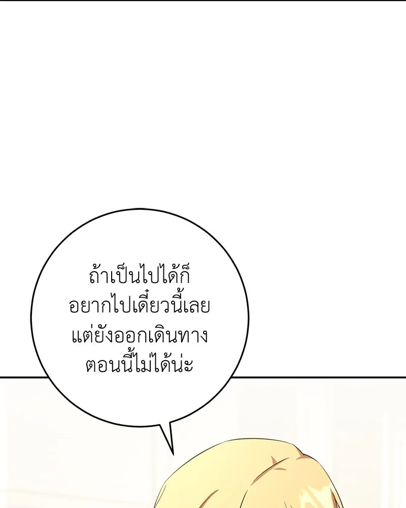 ภารกิจไล่ตามลุค บีเชล ตอนที่ 63 รูปที่ 7