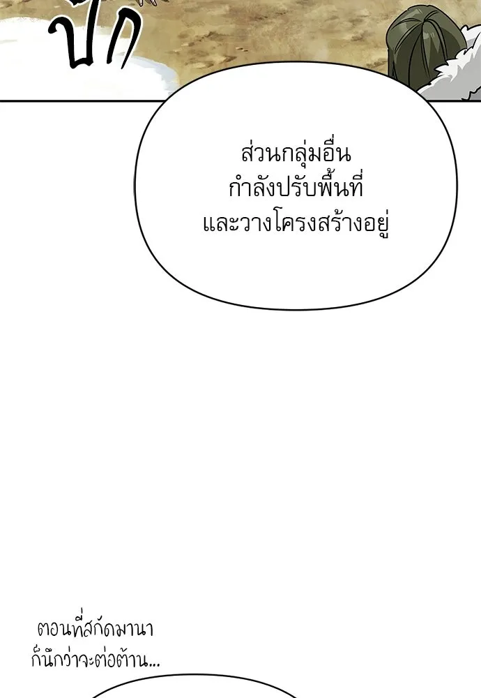 ชีวิตฮีลใจนายฮันเตอร์คลาส S ตอนที่ 28 รูปที่ 50
