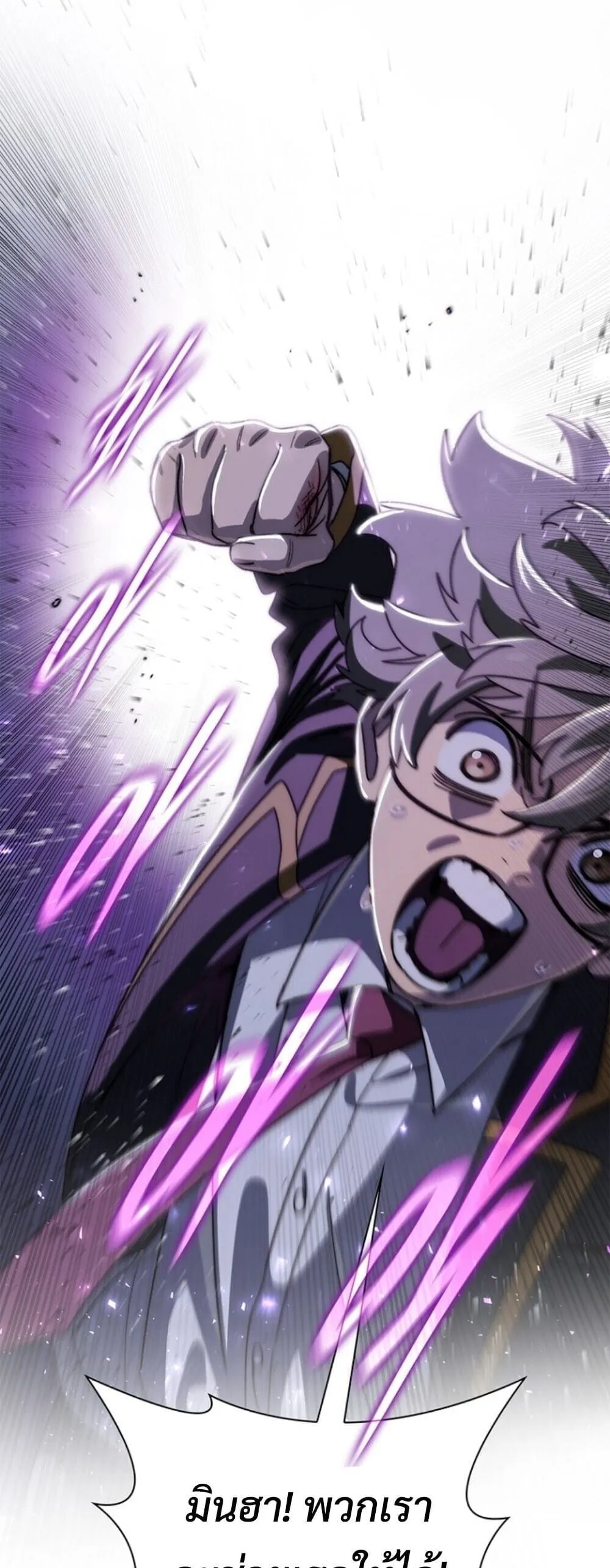 The 18-Year Old Demon King ตอนที่ ตอนที่ 20 รูปที่ 50