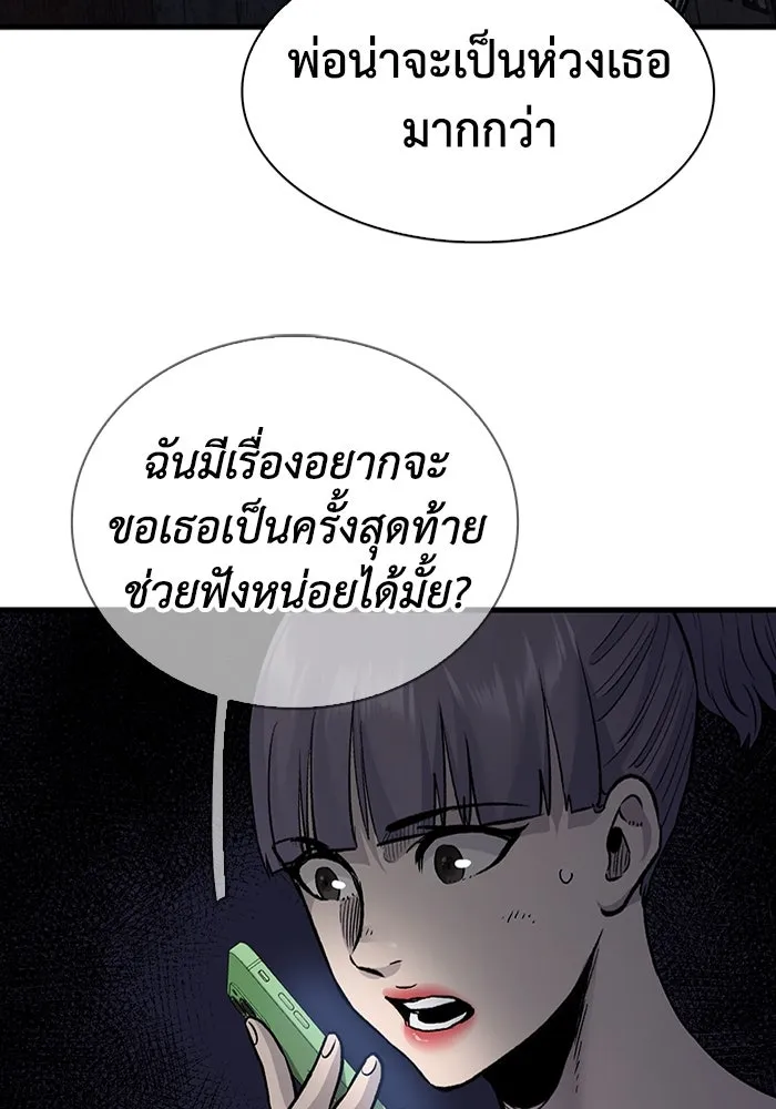 มีนา เกิดมาล่า ตอนที่ 75 รูปที่ 70